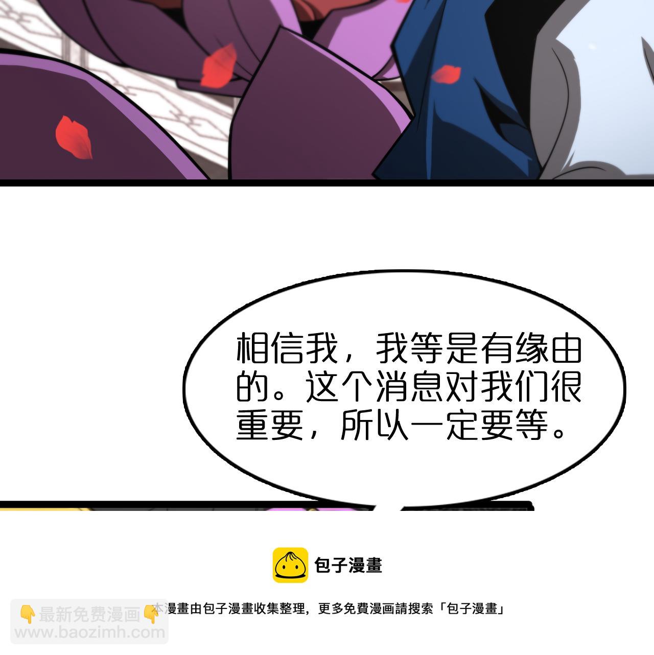 🍲诸界末日在线 第110话 灵兽叛变 第37页