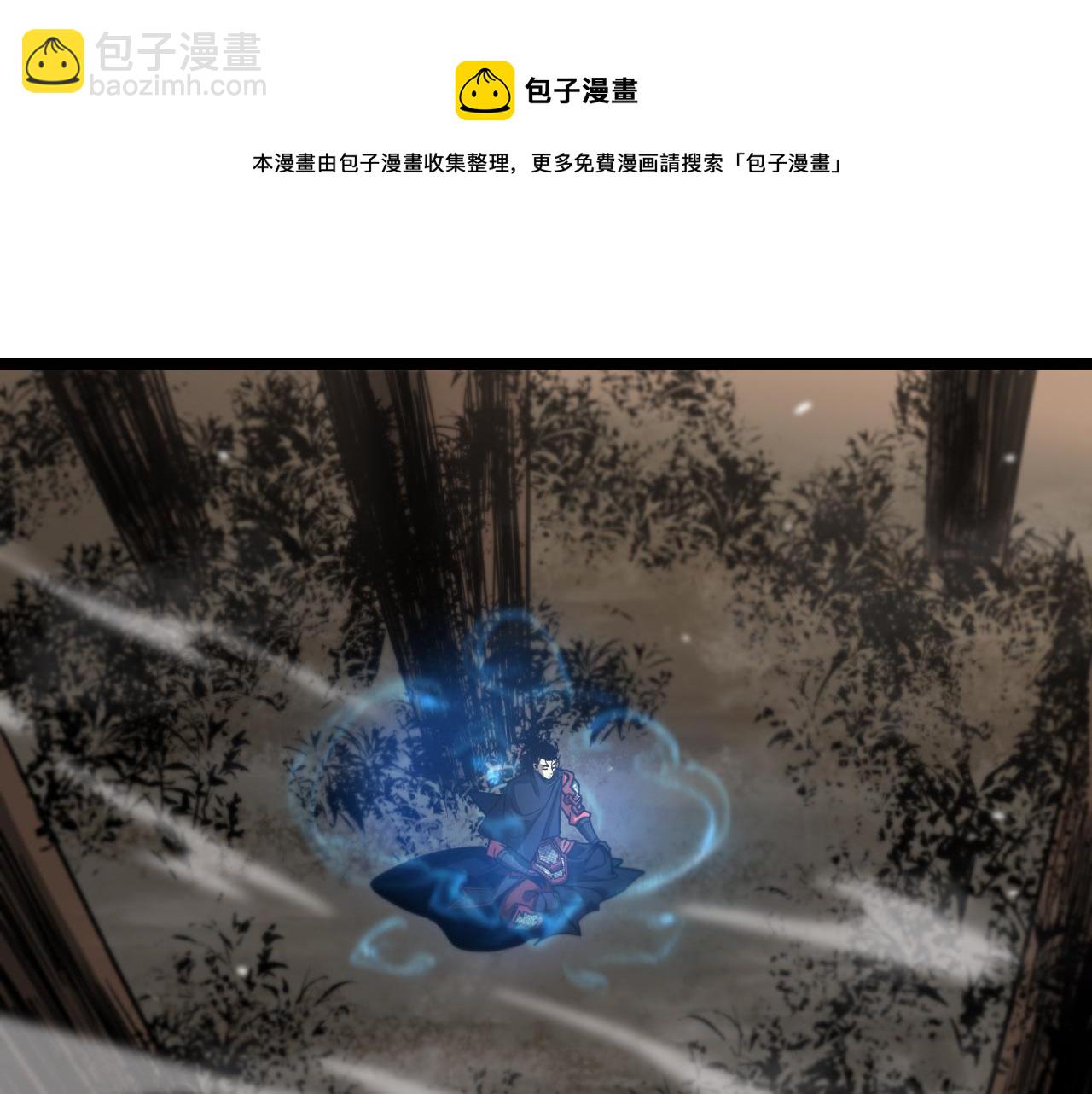 🍲诸界末日在线 第110话 灵兽叛变 第41页