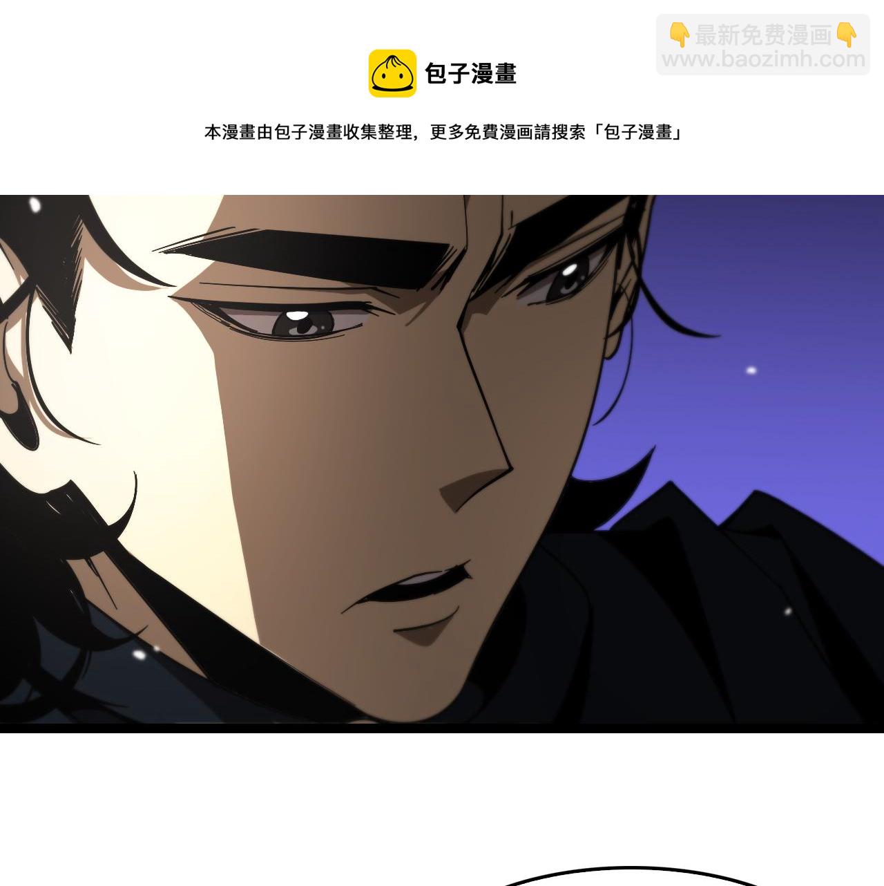 🍲诸界末日在线 第110话 灵兽叛变 第45页