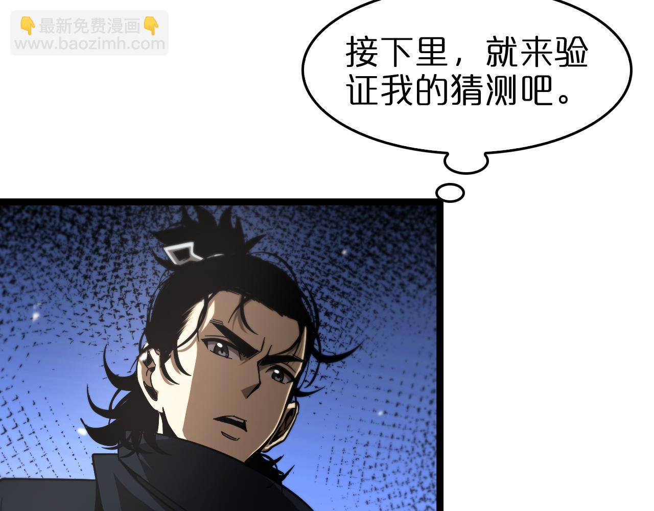 🍲诸界末日在线 第110话 灵兽叛变 第46页