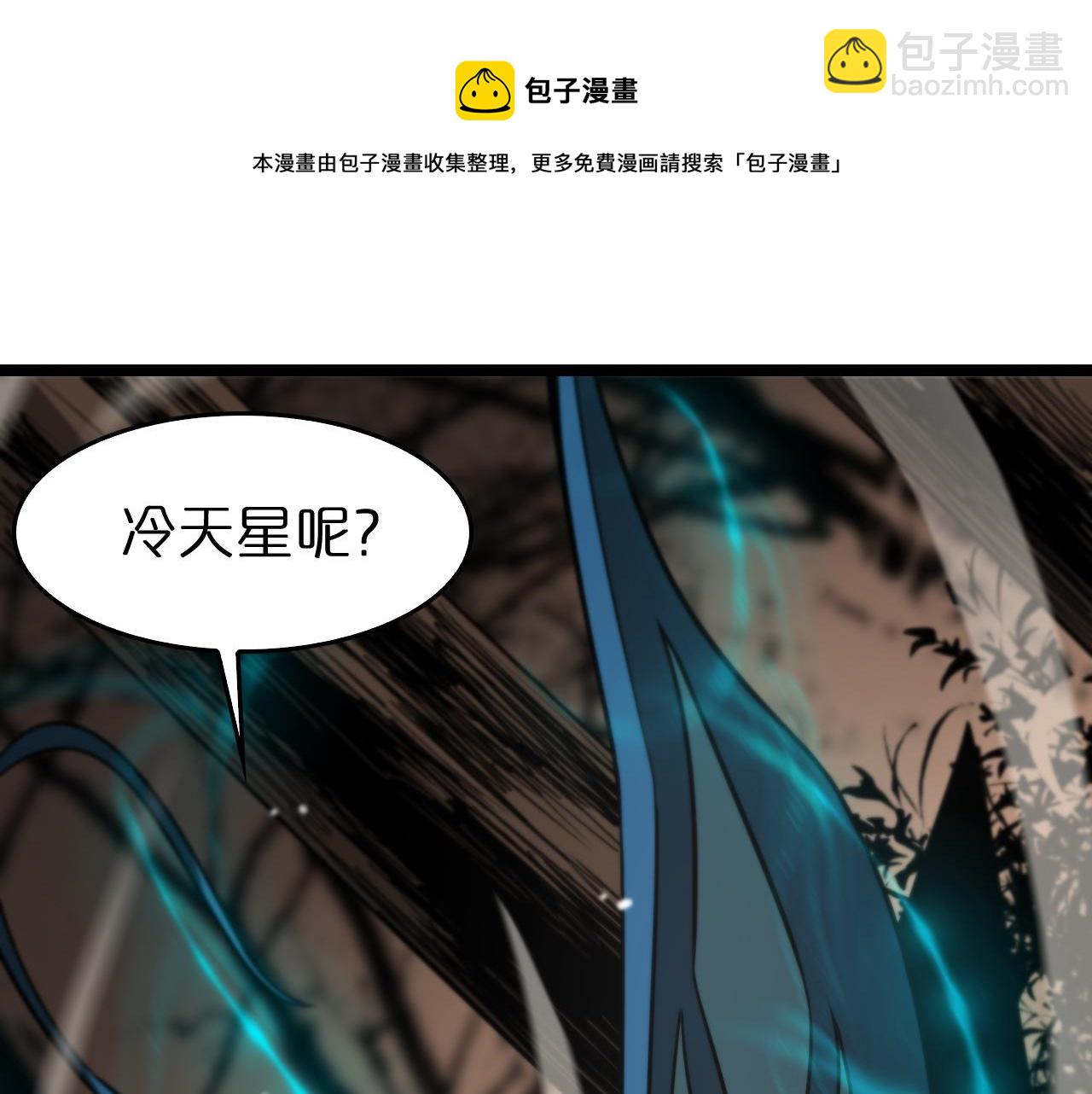🍲诸界末日在线 第110话 灵兽叛变 第49页