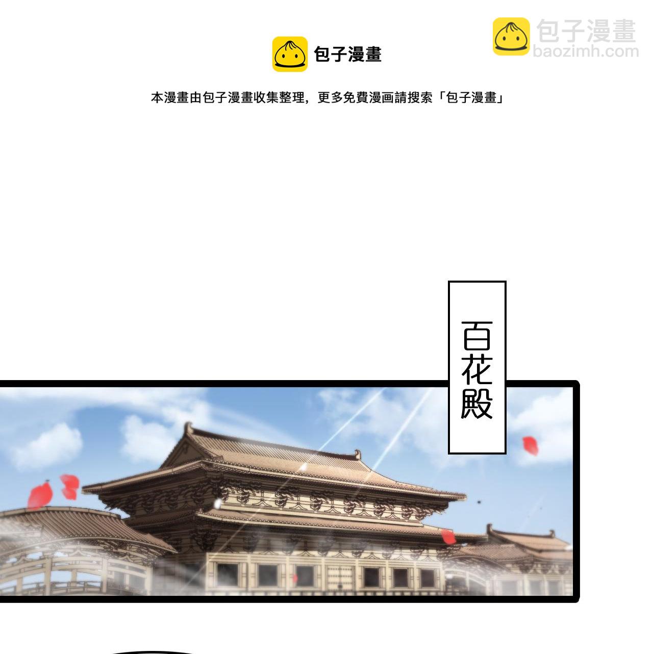 🍲诸界末日在线 第110话 灵兽叛变 第5页