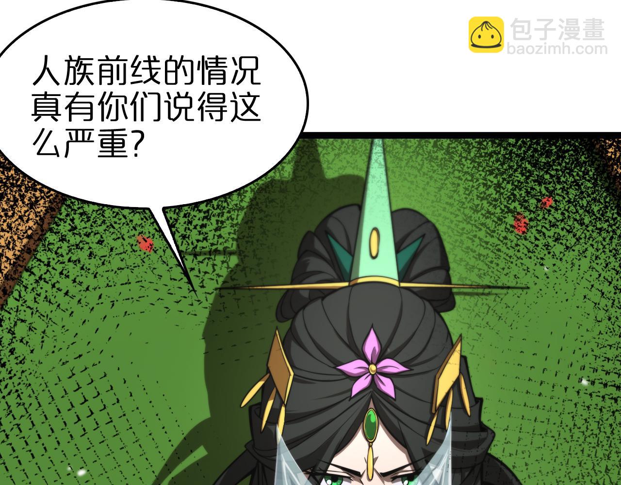 🍲诸界末日在线 第110话 灵兽叛变 第6页
