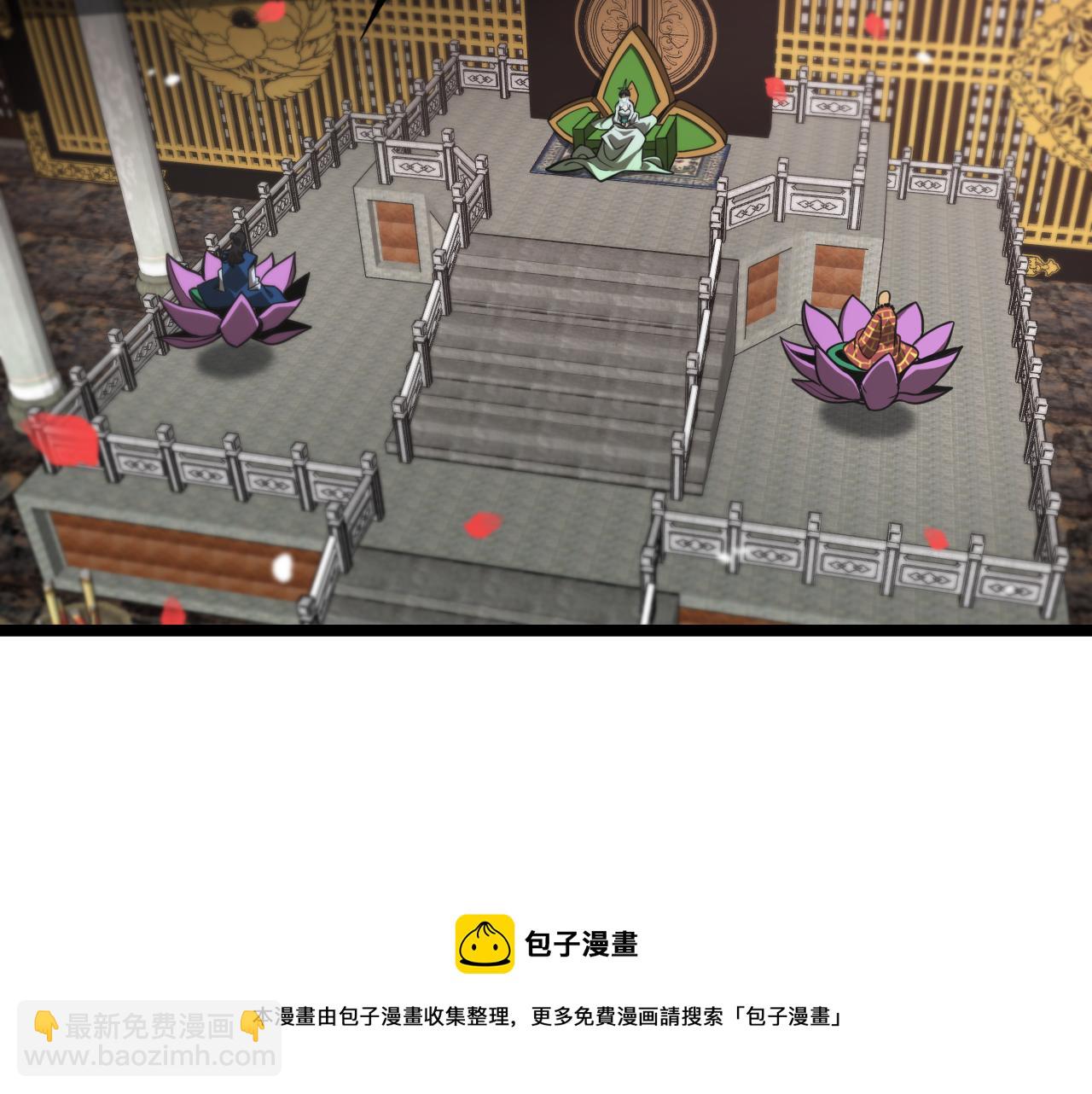 🍲诸界末日在线 第110话 灵兽叛变 第9页