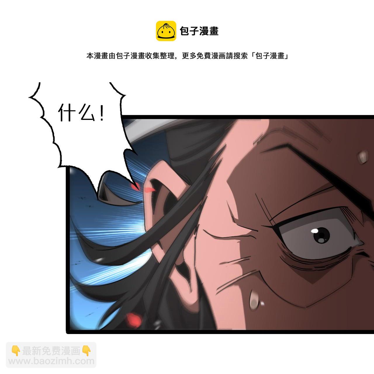 🍲诸界末日在线 第112话 诬陷 第17页