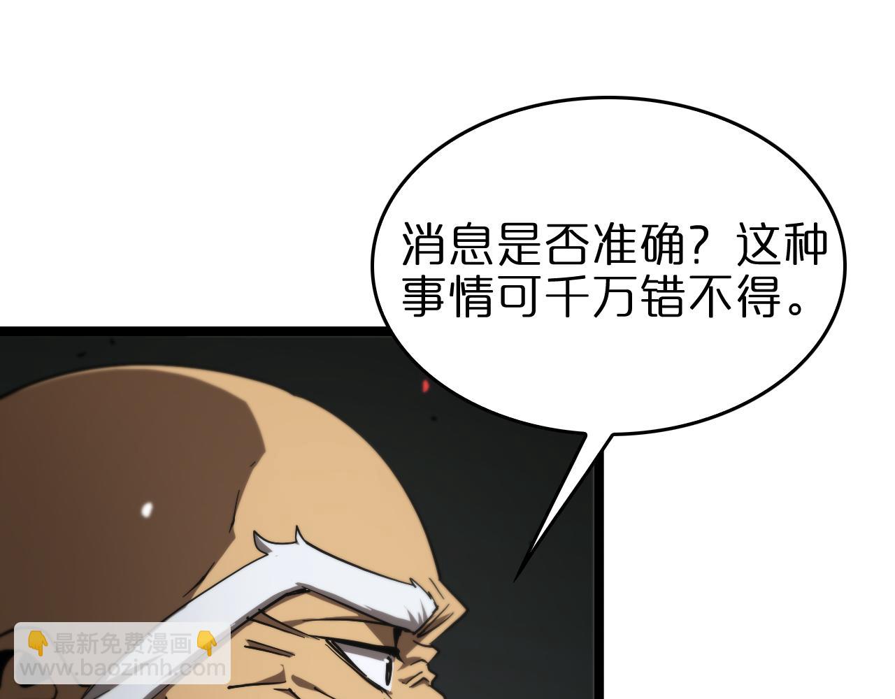 🍲诸界末日在线 第112话 诬陷 第18页