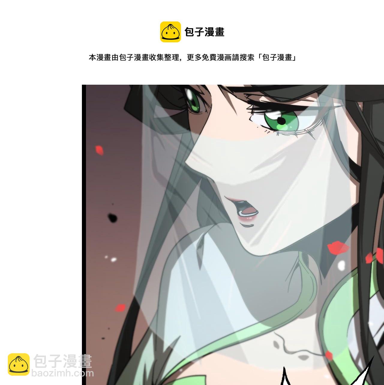 🍲诸界末日在线 第112话 诬陷 第21页