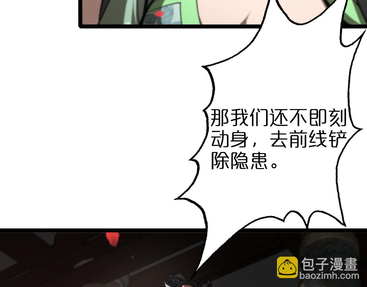 🍲诸界末日在线 第112话 诬陷 第22页