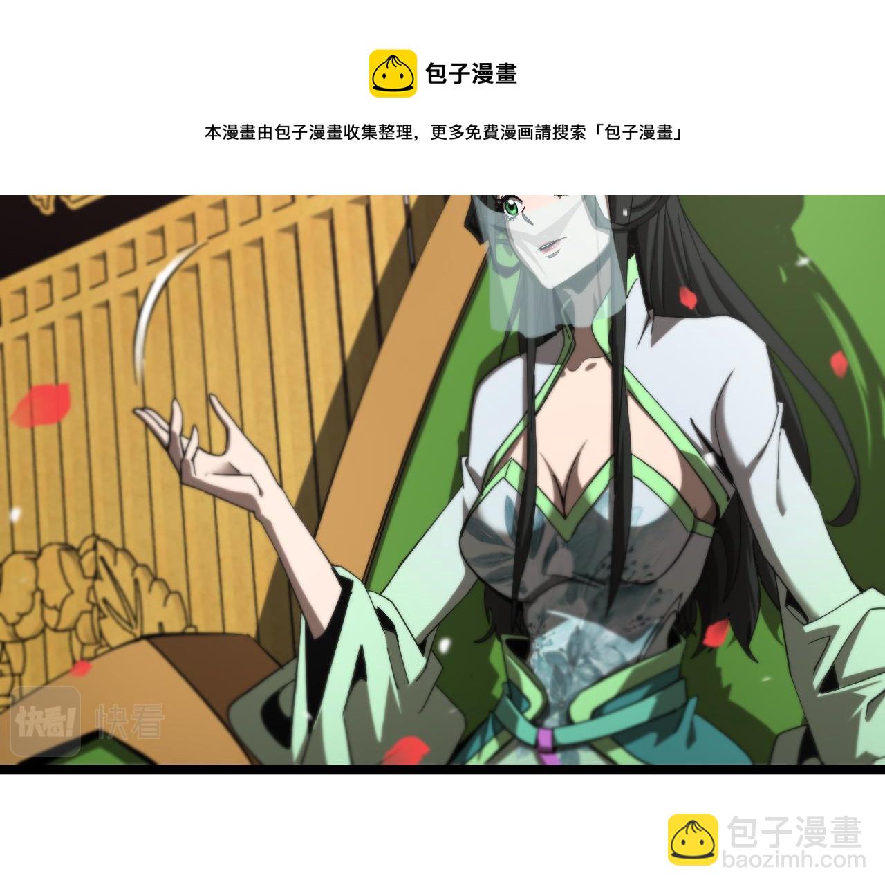 🍲诸界末日在线 第112话 诬陷 第25页