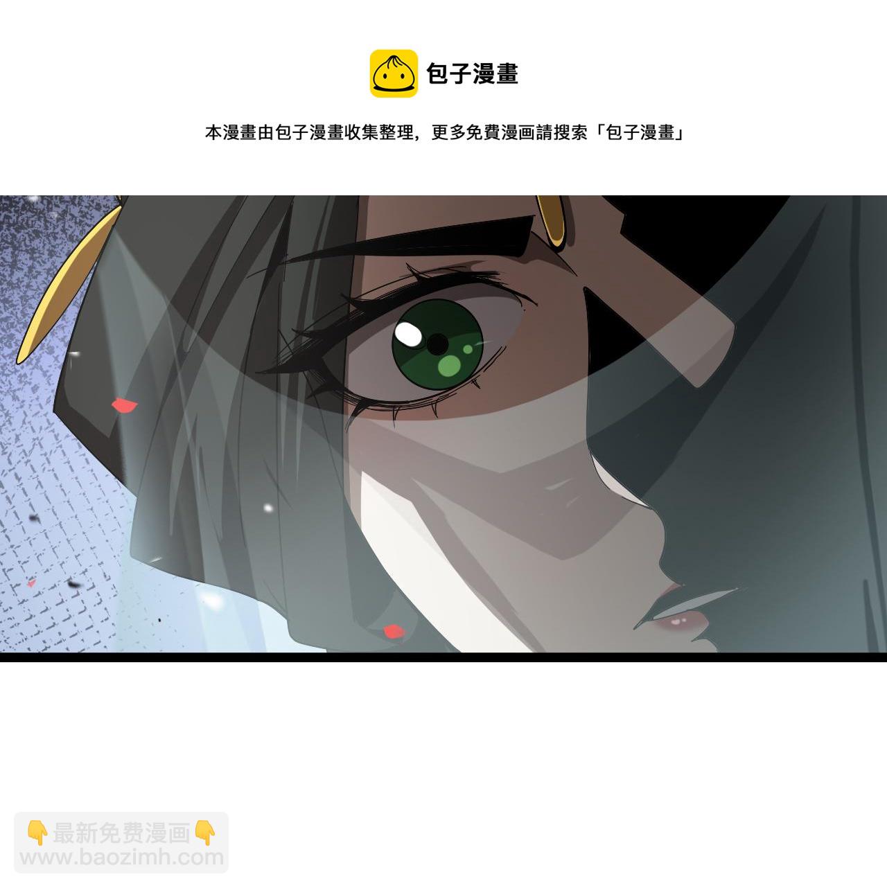 🍲诸界末日在线 第112话 诬陷 第29页