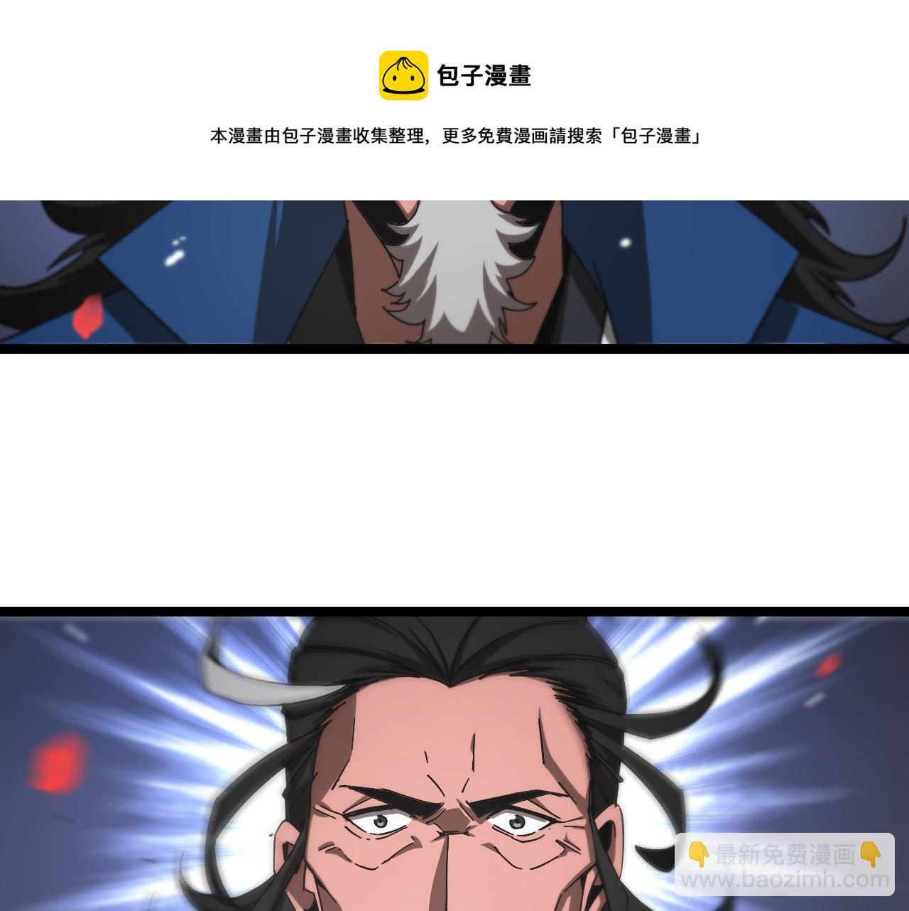 🍲诸界末日在线 第112话 诬陷 第33页