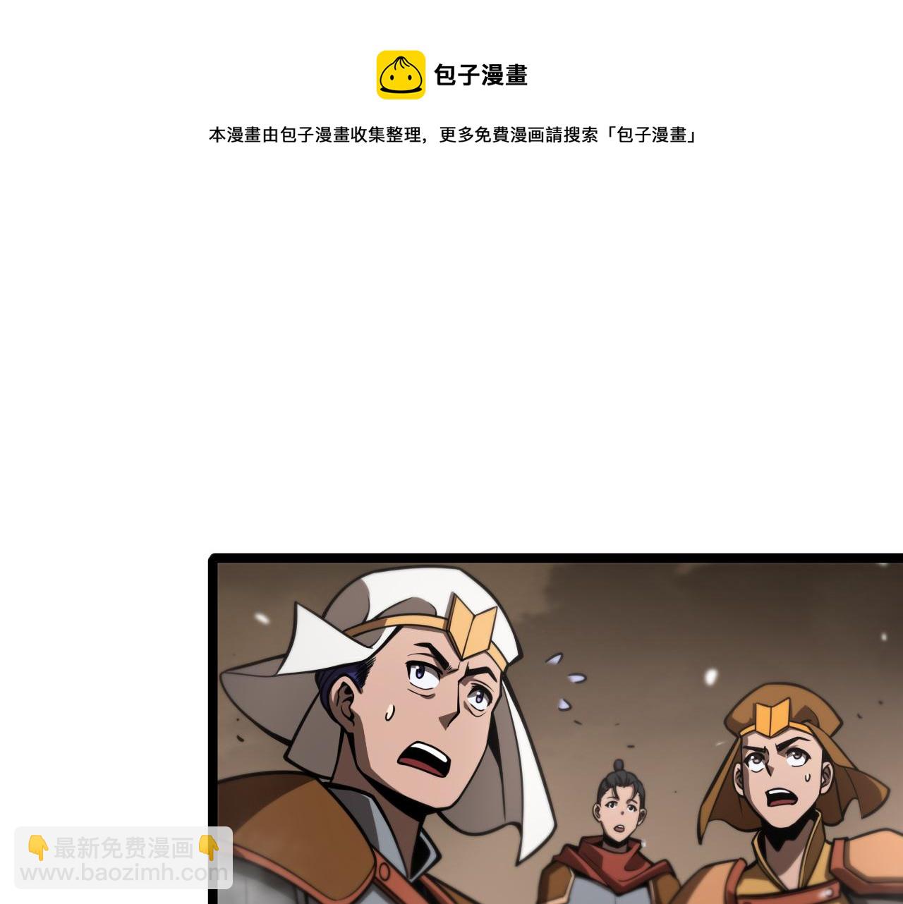 🍲诸界末日在线 第112话 诬陷 第37页