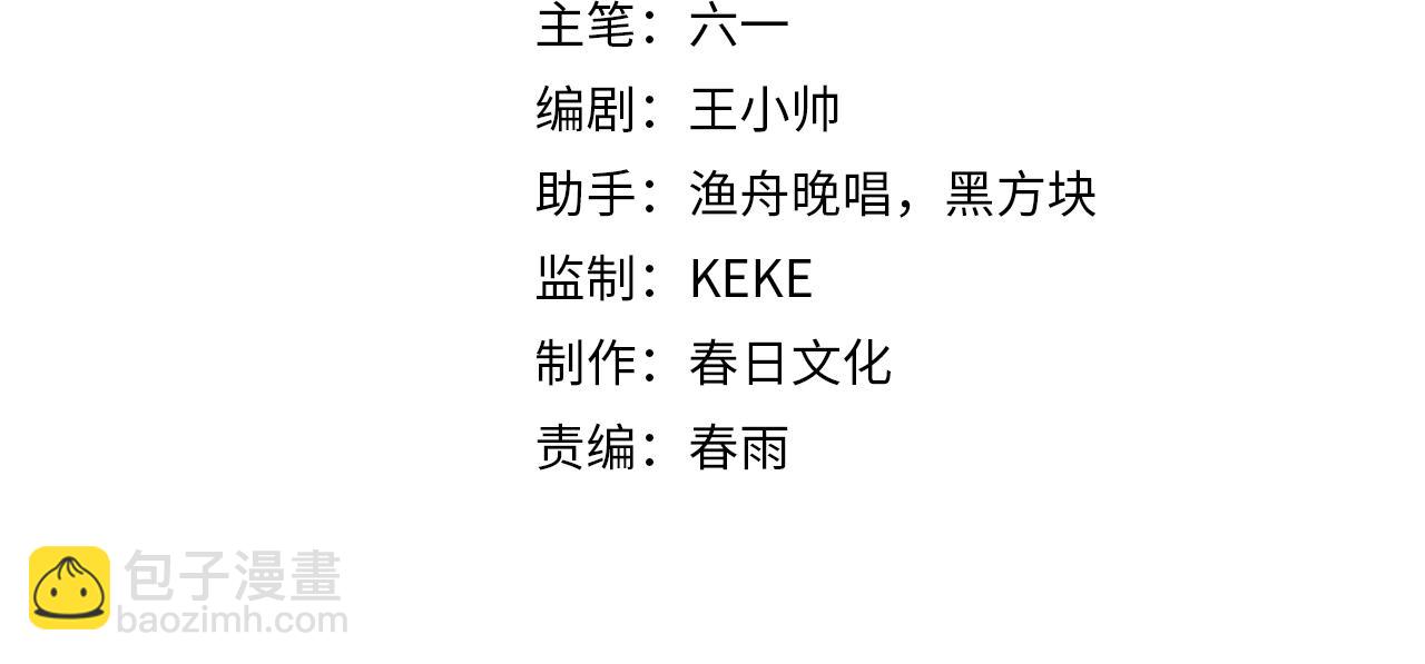 🍲诸界末日在线 第112话 诬陷 第4页