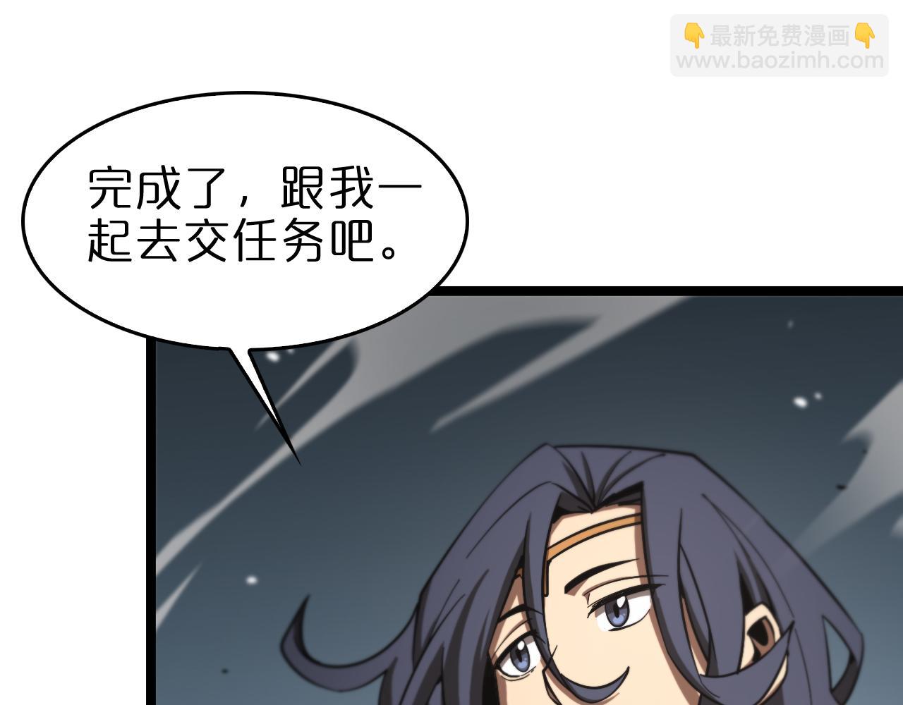 🍲诸界末日在线 第112话 诬陷 第46页