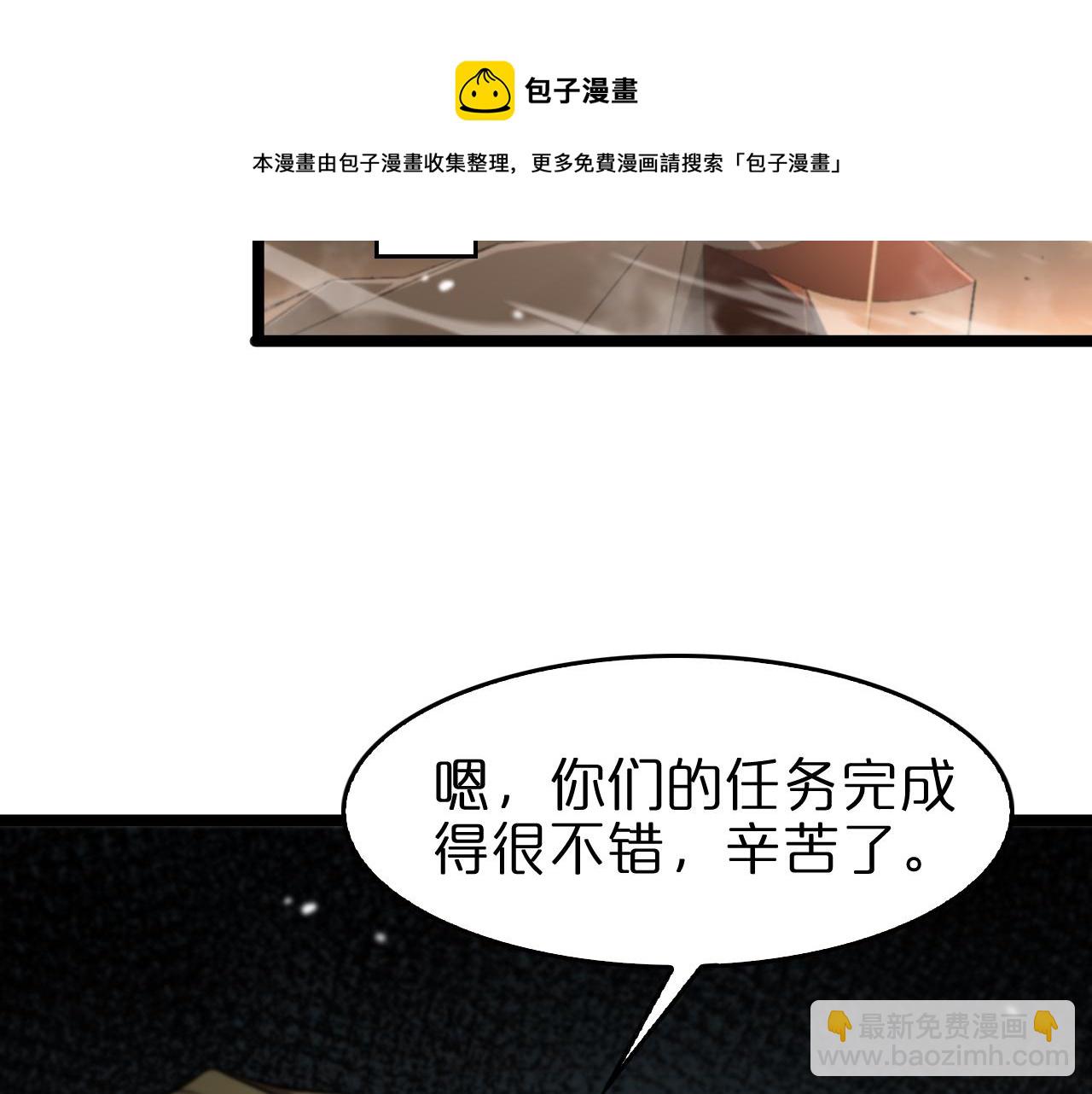 🍲诸界末日在线 第112话 诬陷 第49页