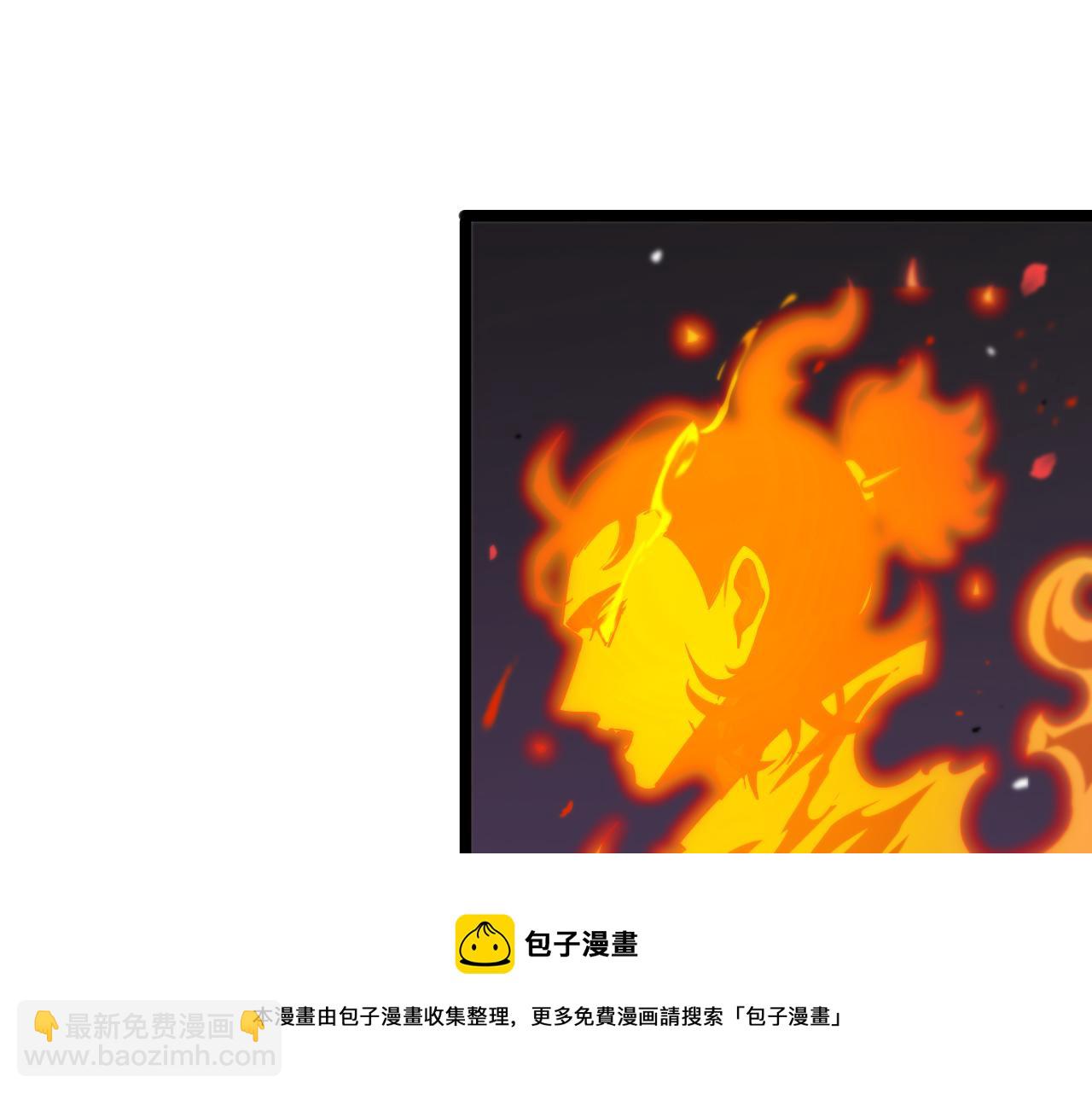 🍲诸界末日在线 第112话 诬陷 第5页