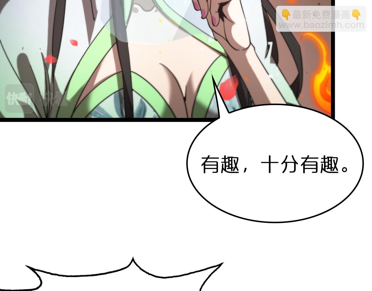 🍲诸界末日在线 第112话 诬陷 第8页