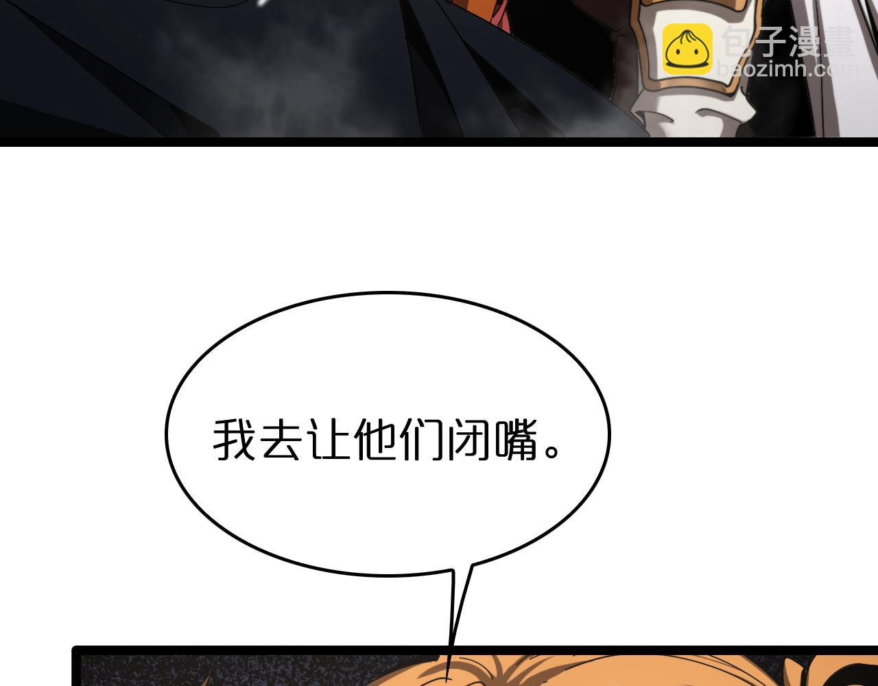 🍲诸界末日在线 第114话 仙子之怒 第11页
