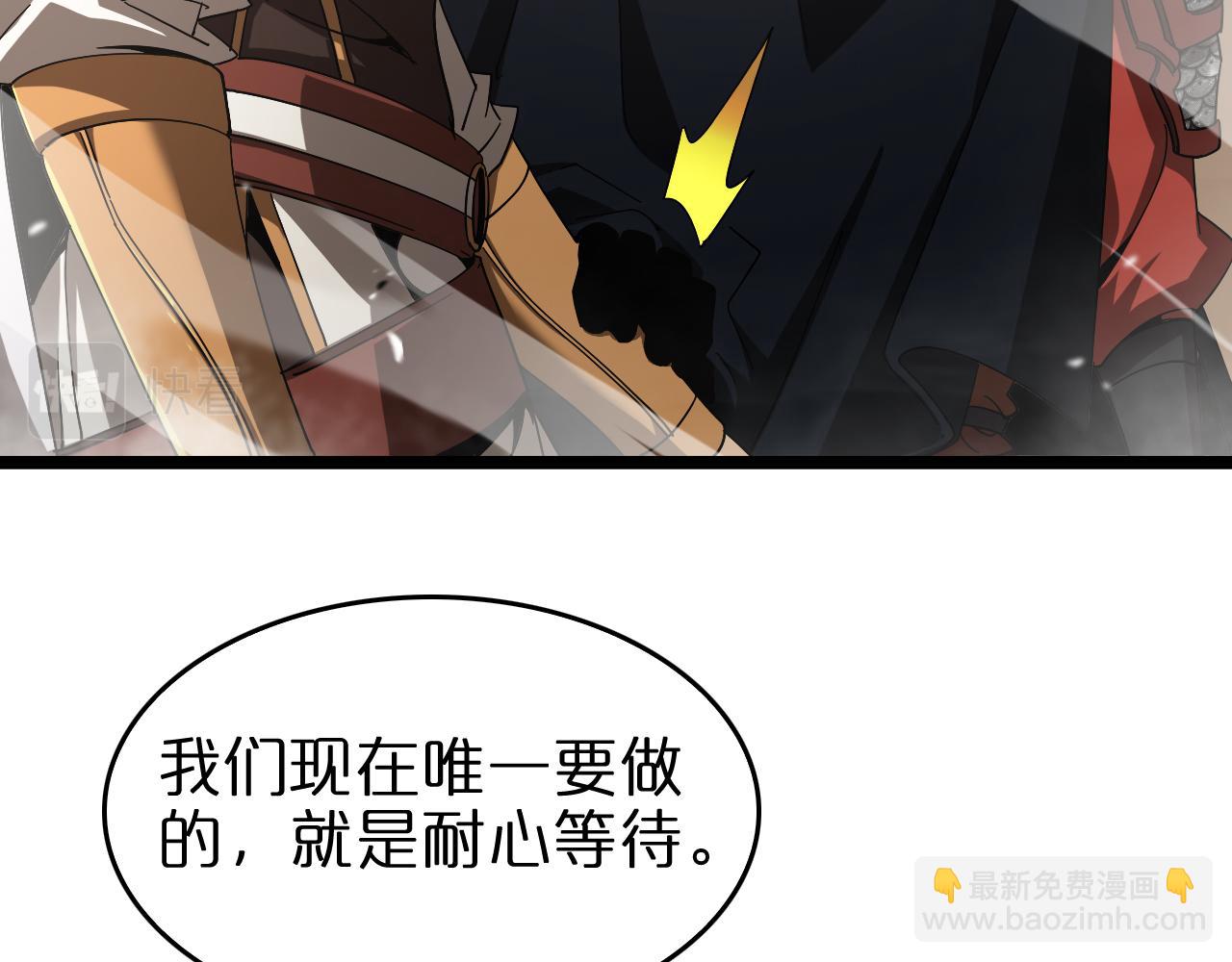 🍲诸界末日在线 第114话 仙子之怒 第15页