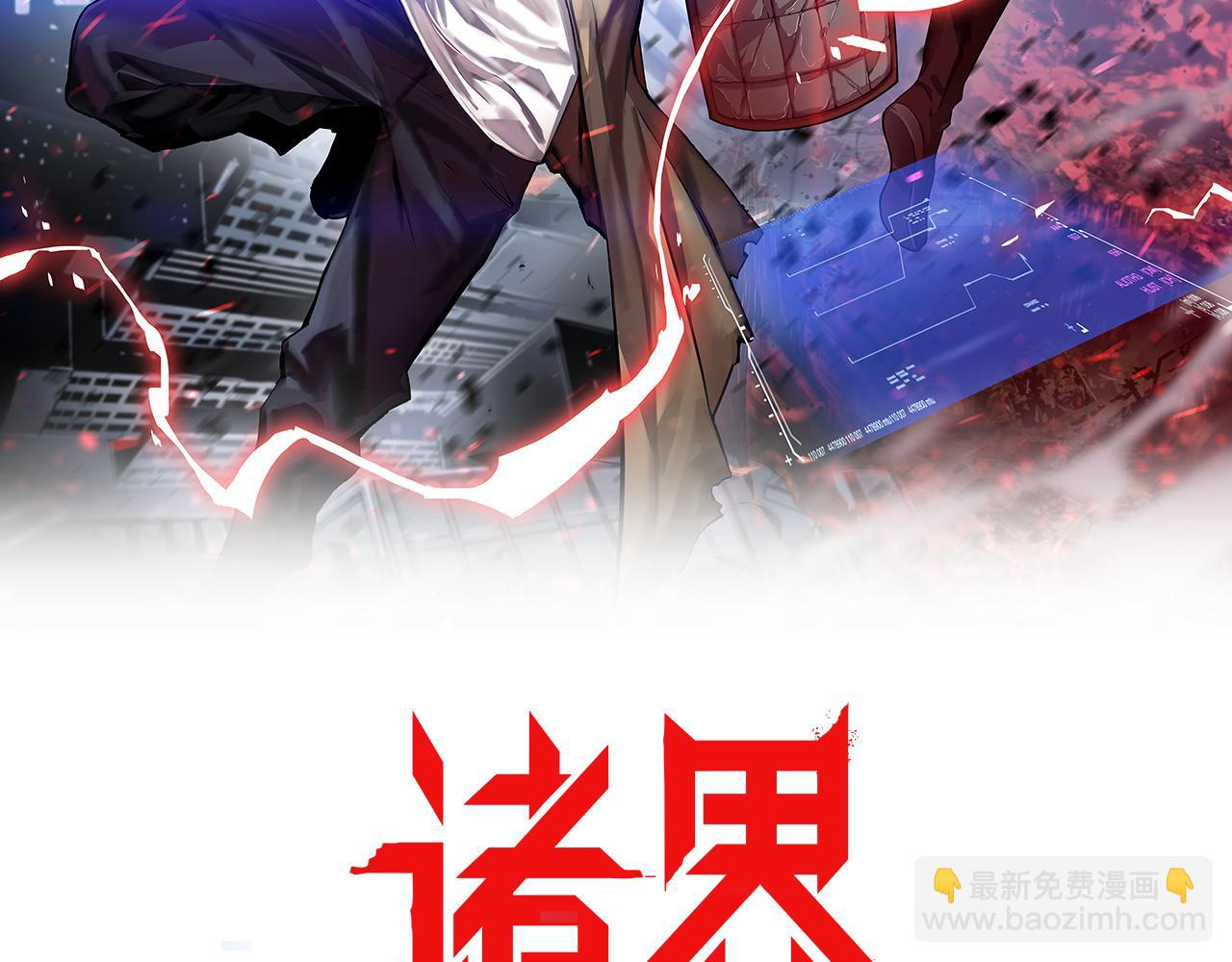 🍲诸界末日在线 第114话 仙子之怒 第2页