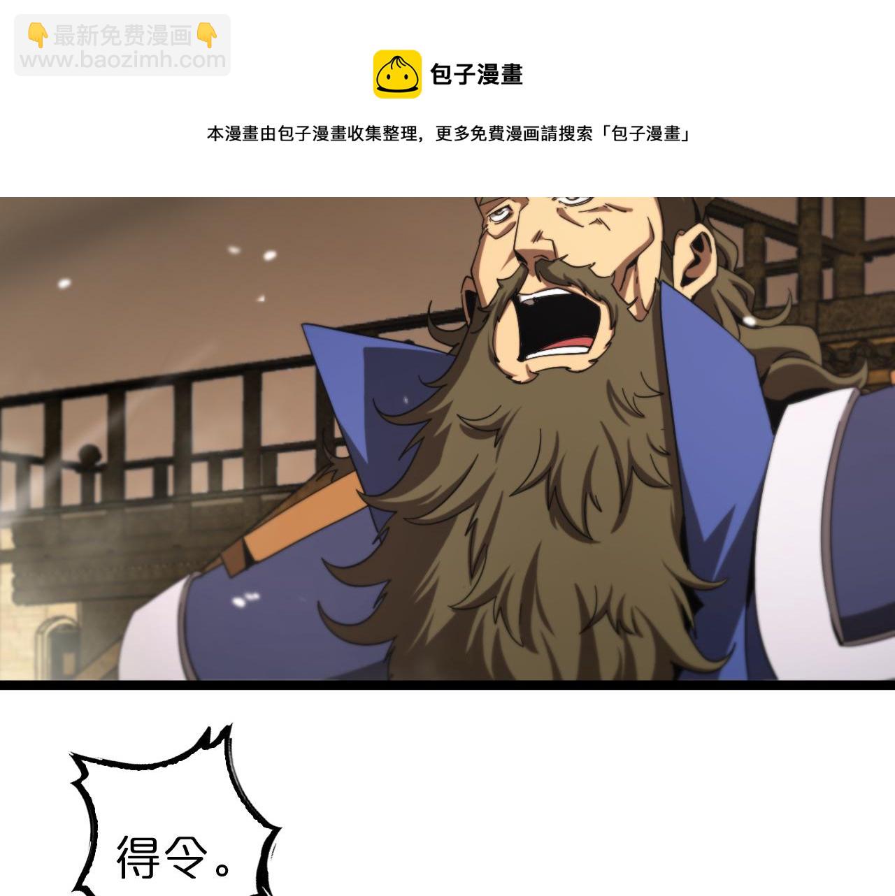 🍲诸界末日在线 第114话 仙子之怒 第21页