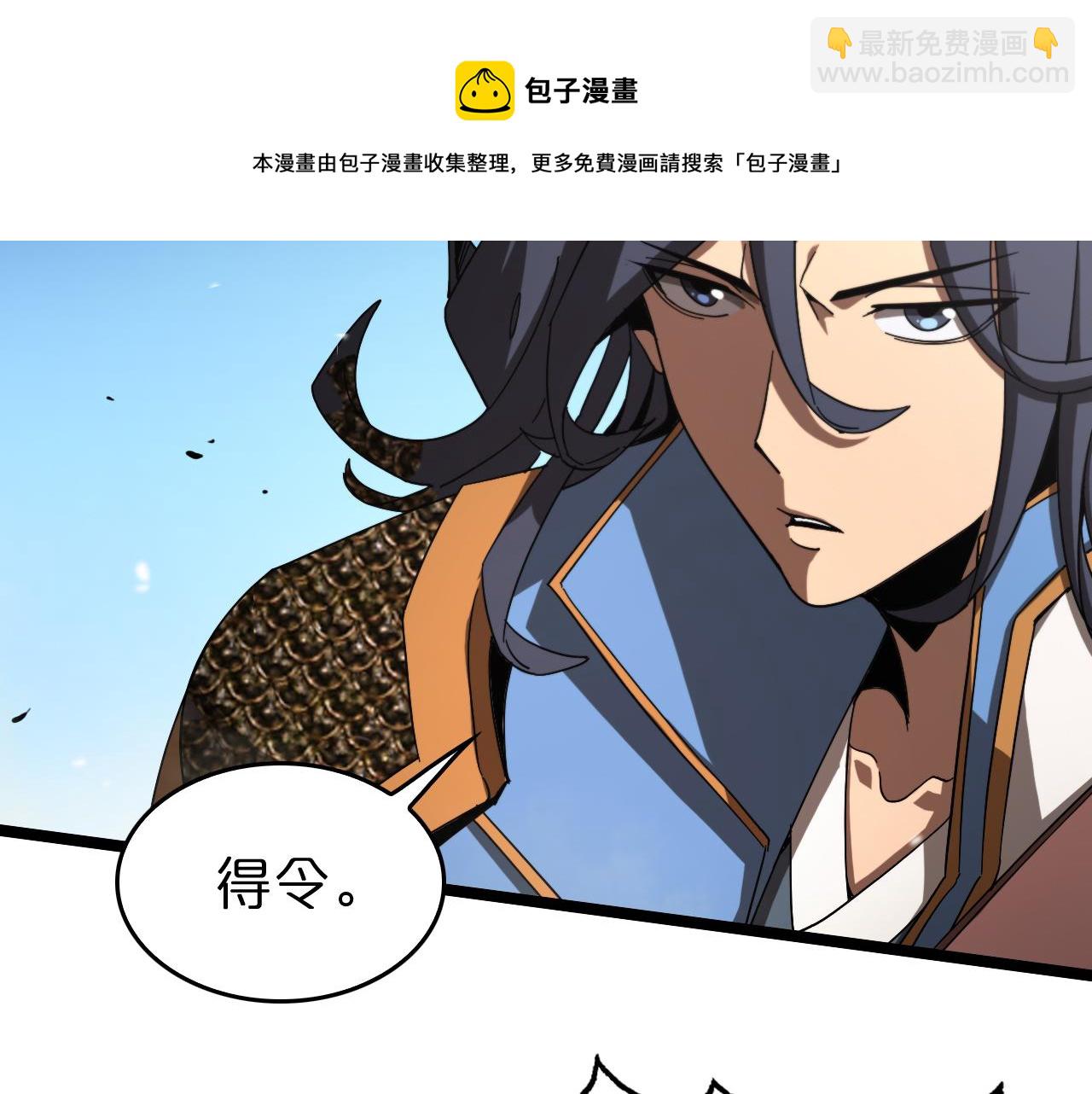 🍲诸界末日在线 第114话 仙子之怒 第25页
