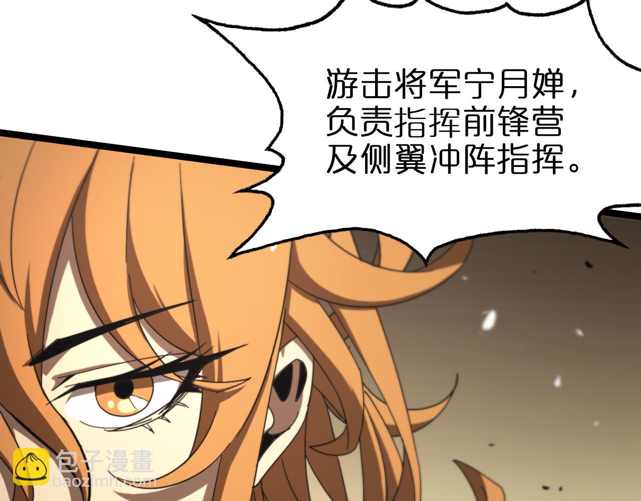 🍲诸界末日在线 第114话 仙子之怒 第26页