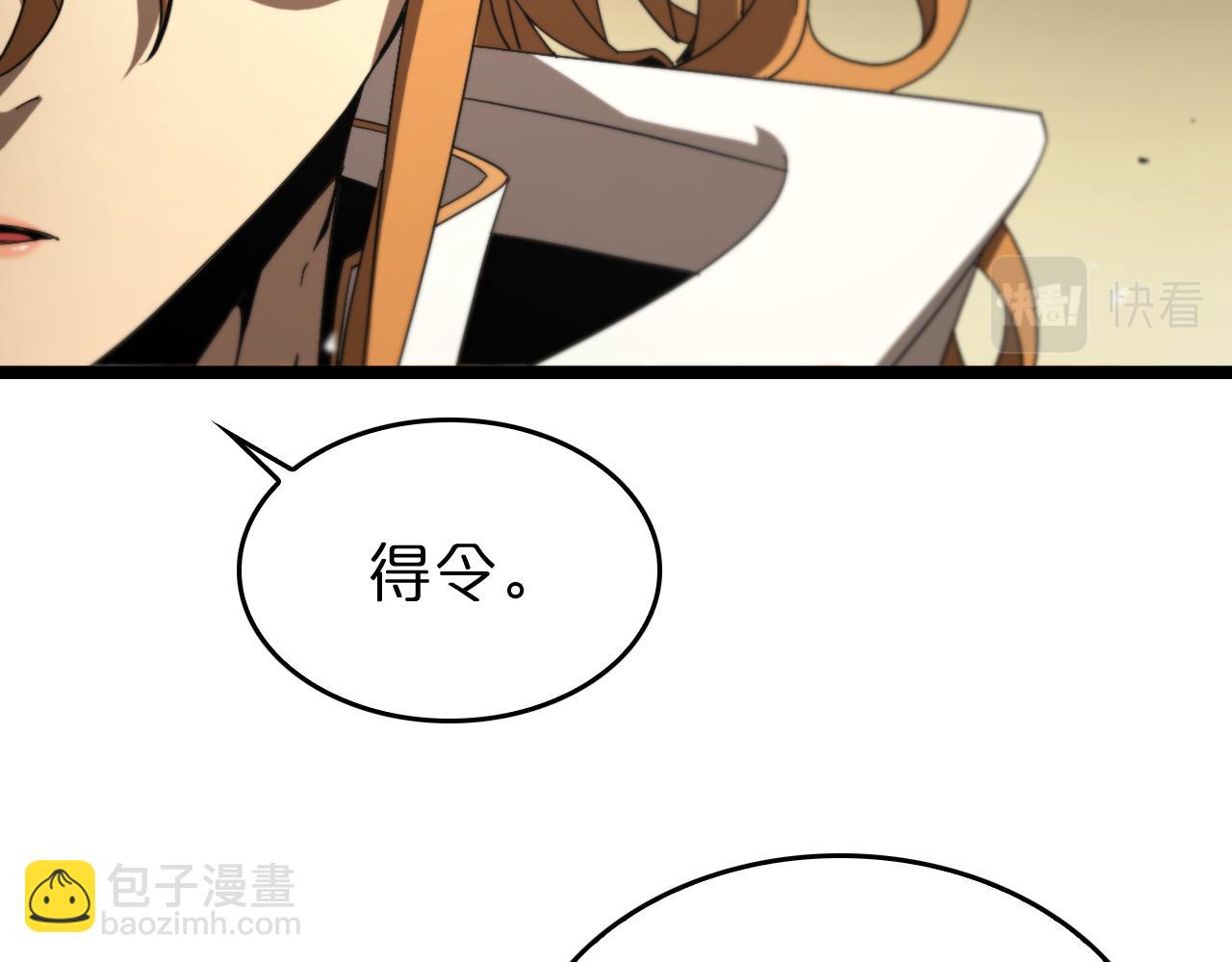 🍲诸界末日在线 第114话 仙子之怒 第27页