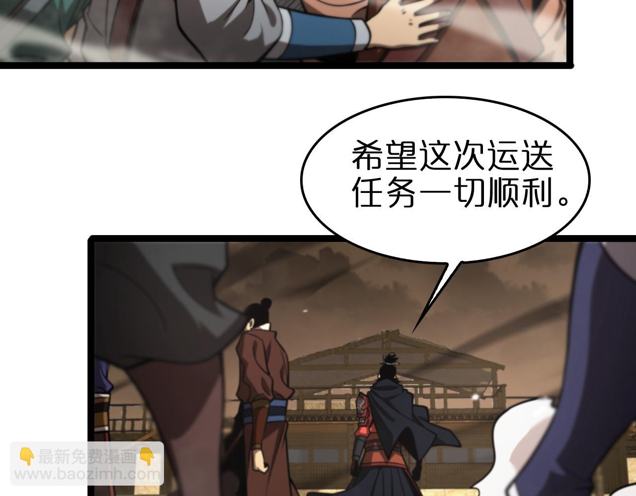 🍲诸界末日在线 第114话 仙子之怒 第32页