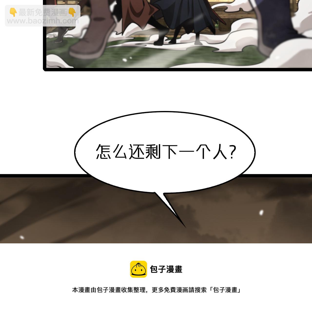 🍲诸界末日在线 第114话 仙子之怒 第33页