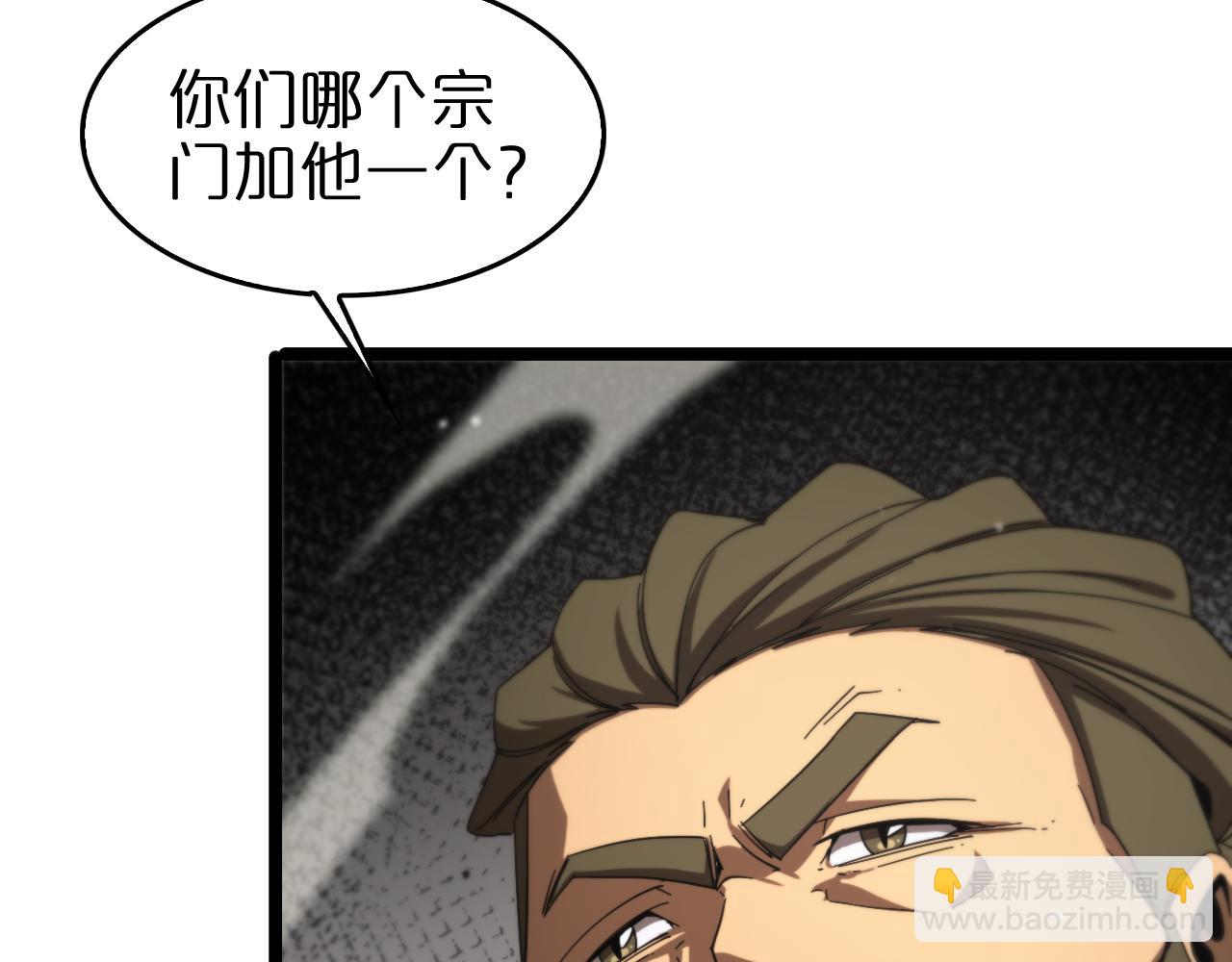 🍲诸界末日在线 第114话 仙子之怒 第35页