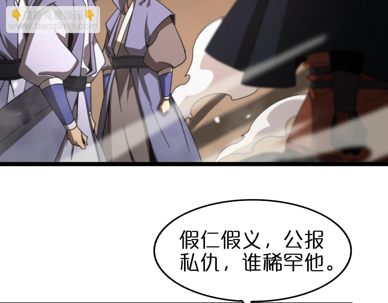 🍲诸界末日在线 第114话 仙子之怒 第38页