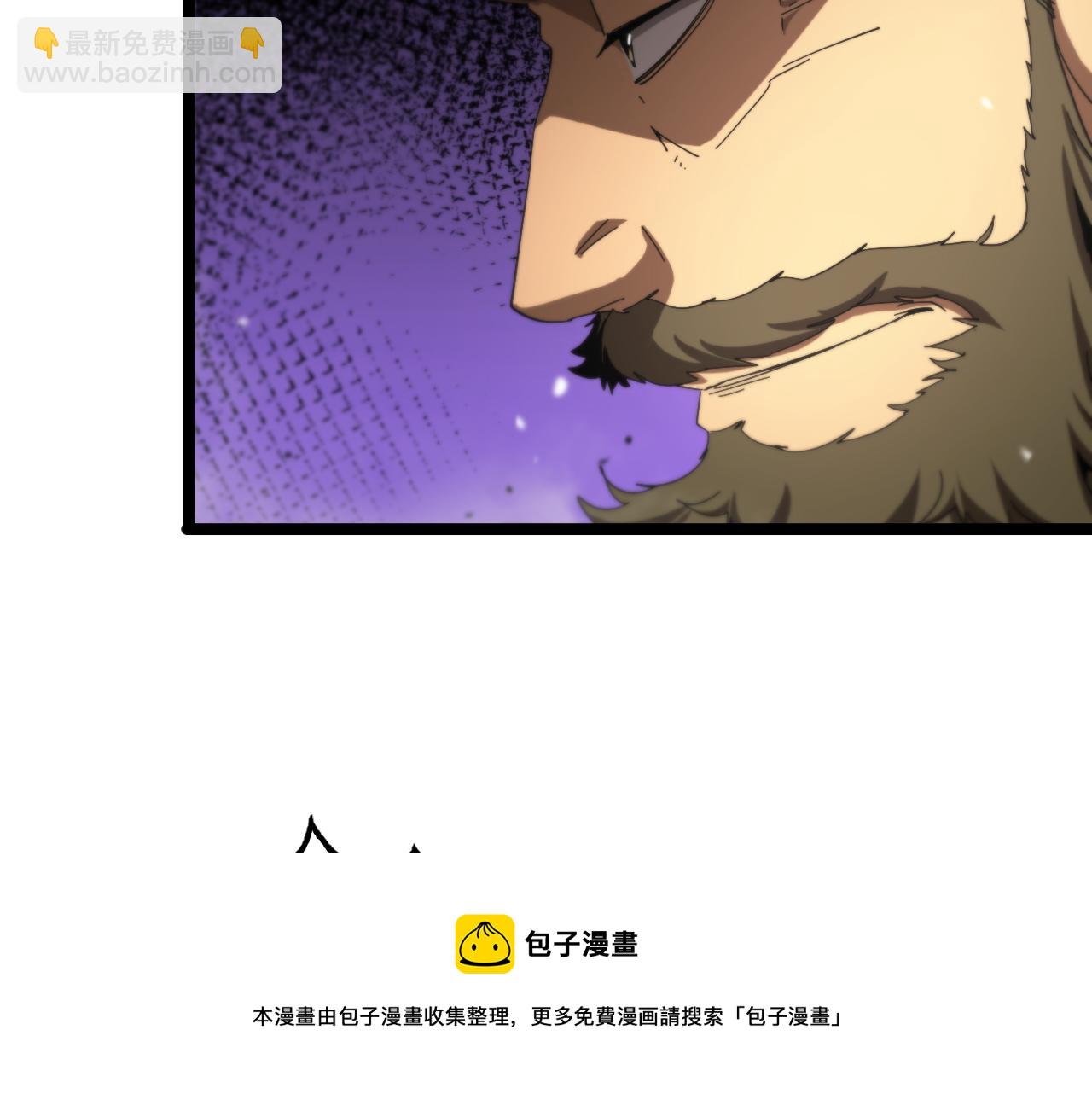 🍲诸界末日在线 第114话 仙子之怒 第41页