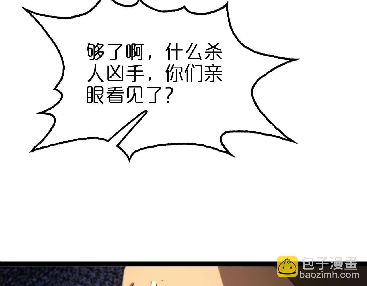 🍲诸界末日在线 第114话 仙子之怒 第42页