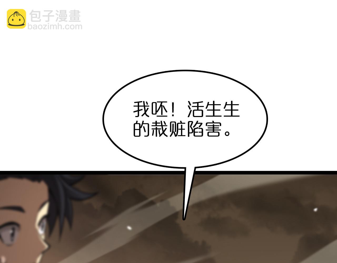 🍲诸界末日在线 第114话 仙子之怒 第44页