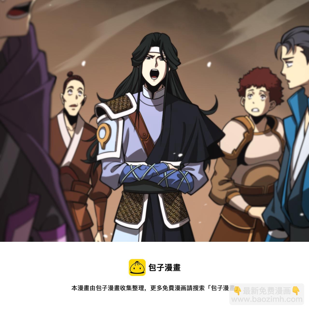 🍲诸界末日在线 第114话 仙子之怒 第45页