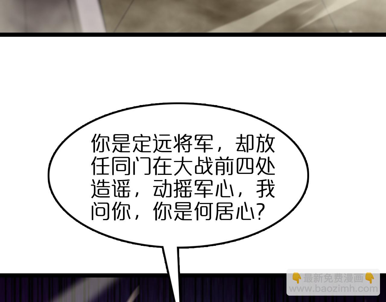 🍲诸界末日在线 第114话 仙子之怒 第47页