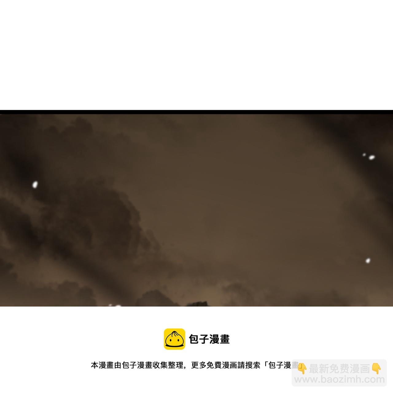 🍲诸界末日在线 第114话 仙子之怒 第5页