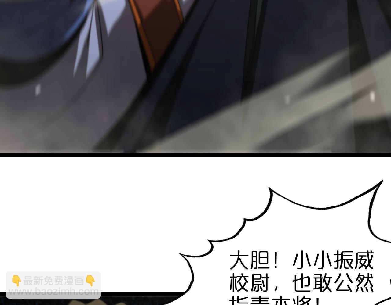 🍲诸界末日在线 第114话 仙子之怒 第50页