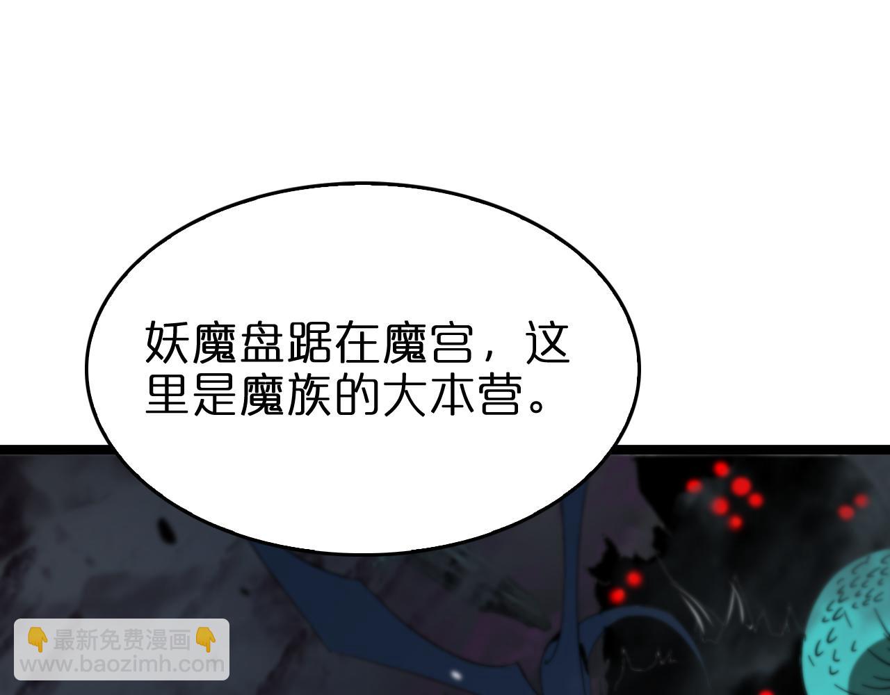 🍲诸界末日在线 第116话 赌斗 第12页