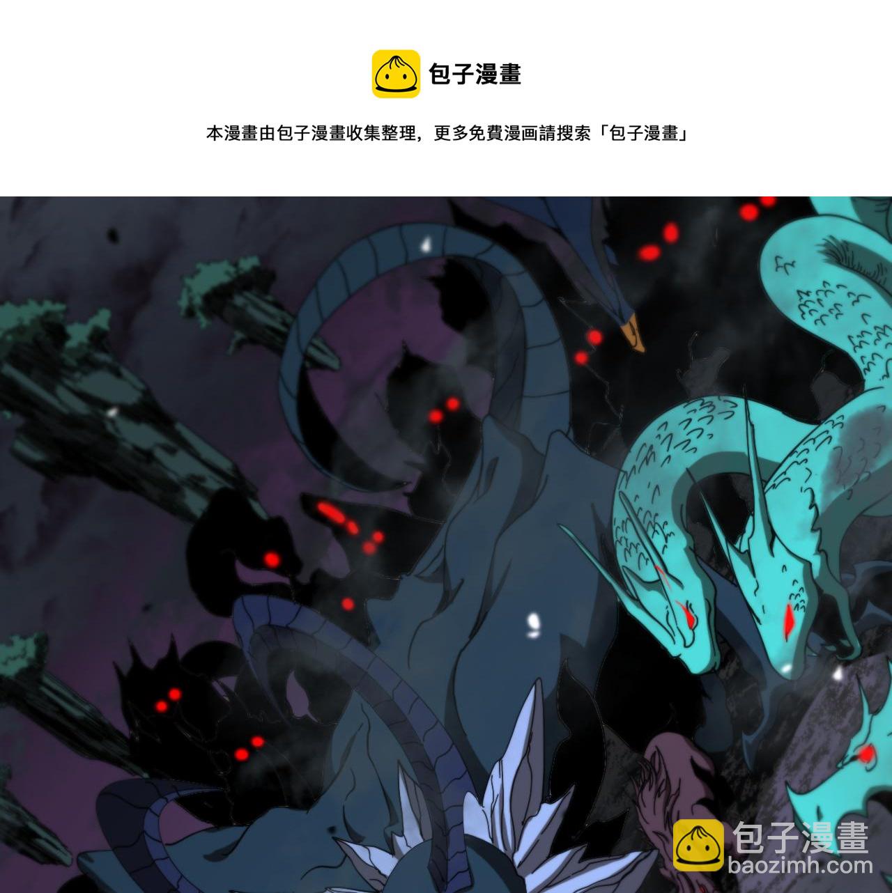 🍲诸界末日在线 第116话 赌斗 第13页