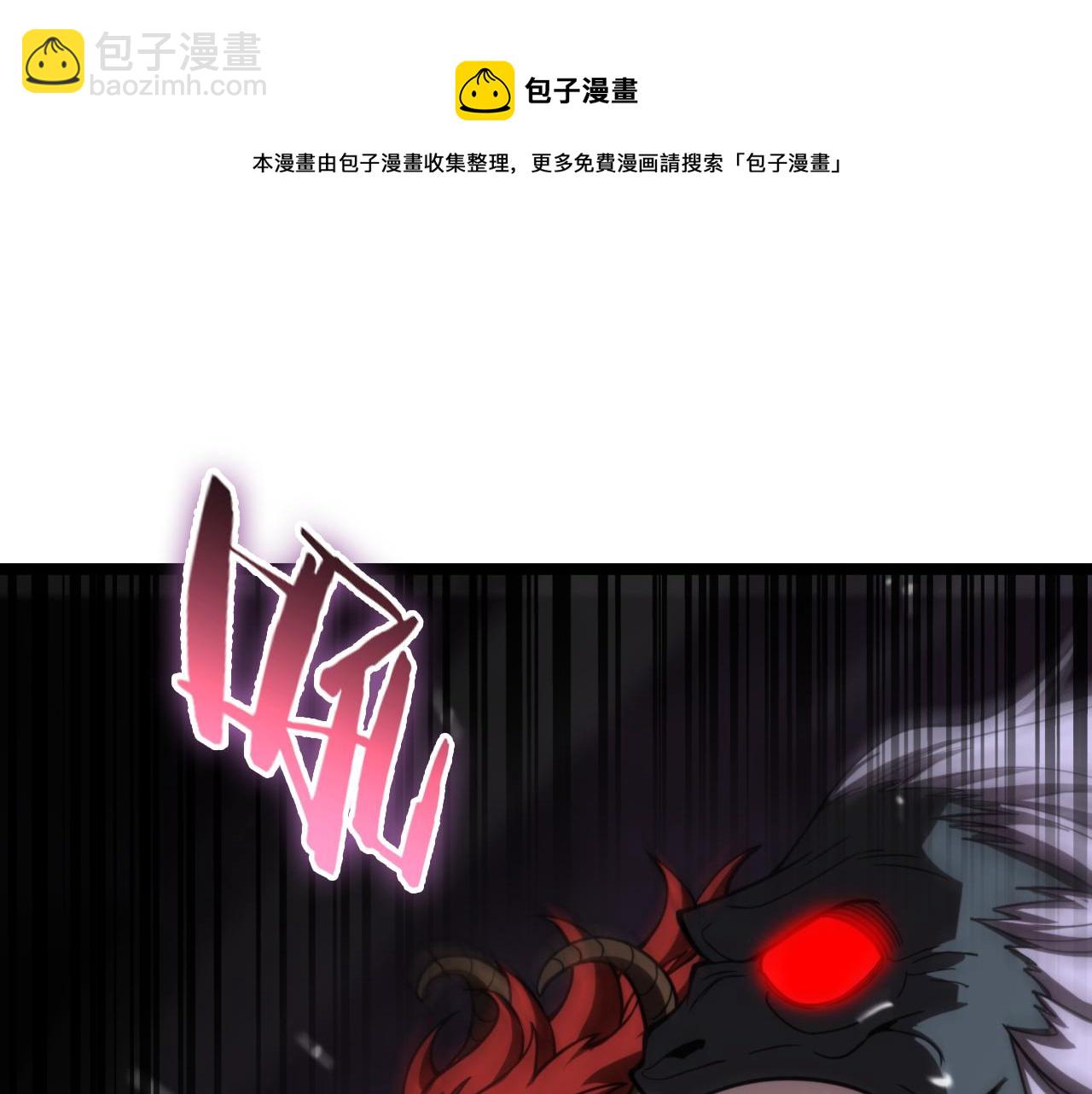 🍲诸界末日在线 第116话 赌斗 第17页