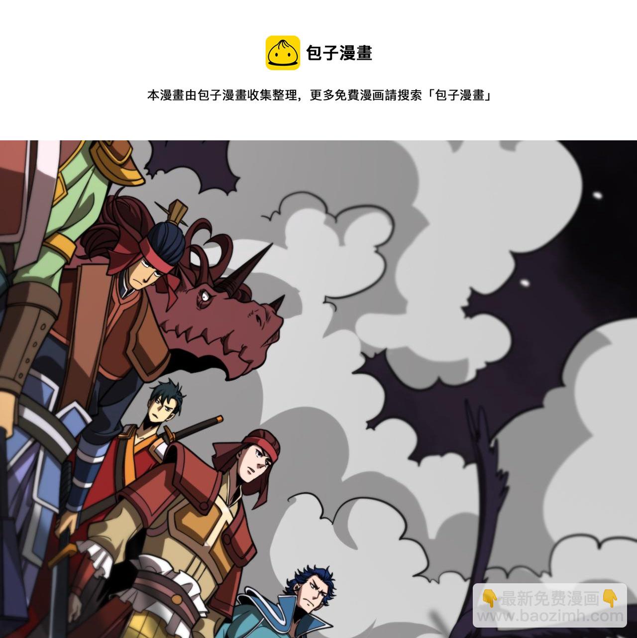 🍲诸界末日在线 第116话 赌斗 第21页