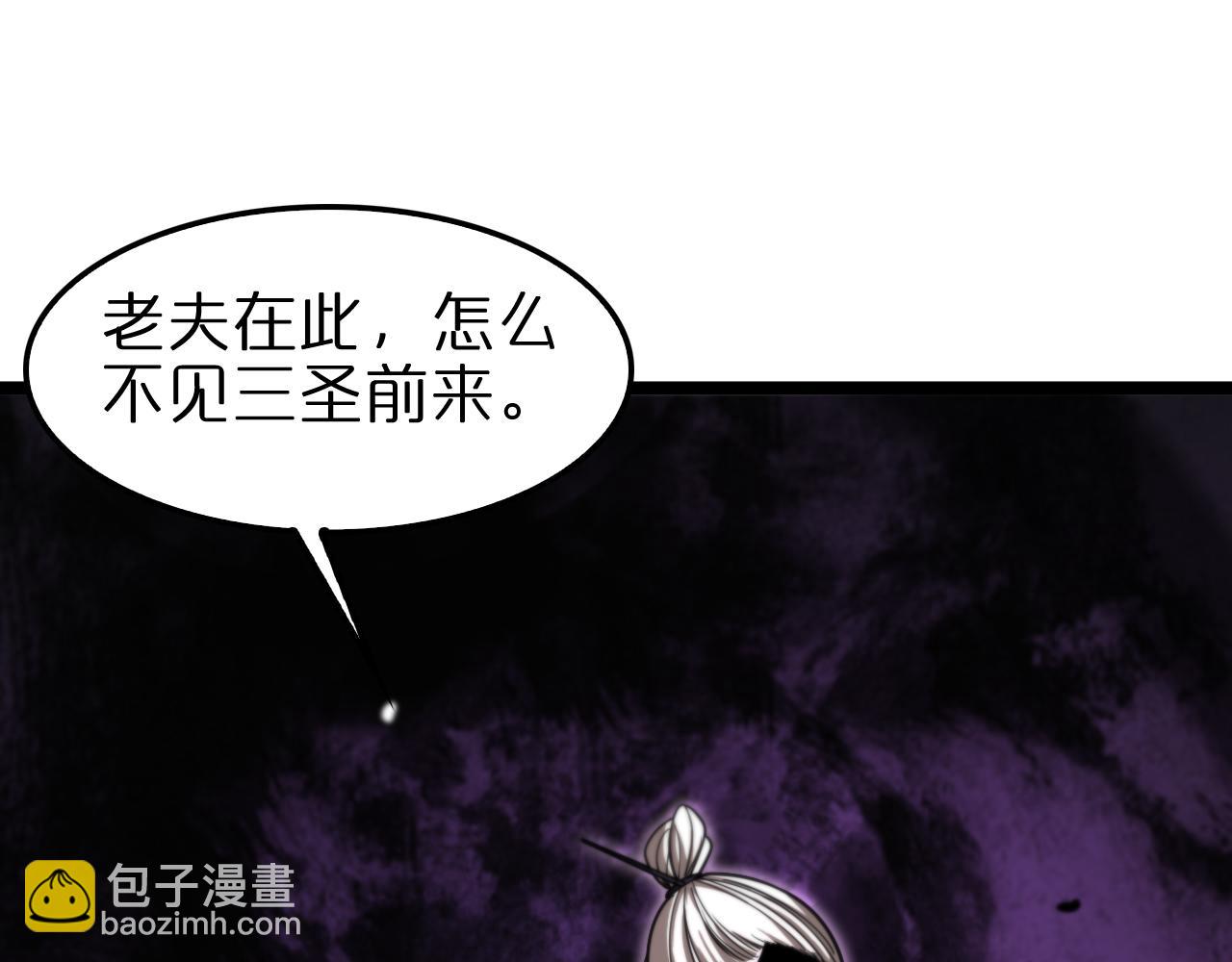 🍲诸界末日在线 第116话 赌斗 第30页
