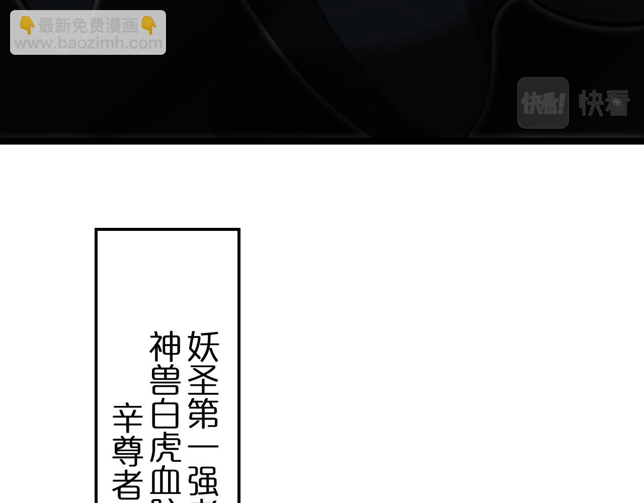 🍲诸界末日在线 第116话 赌斗 第34页