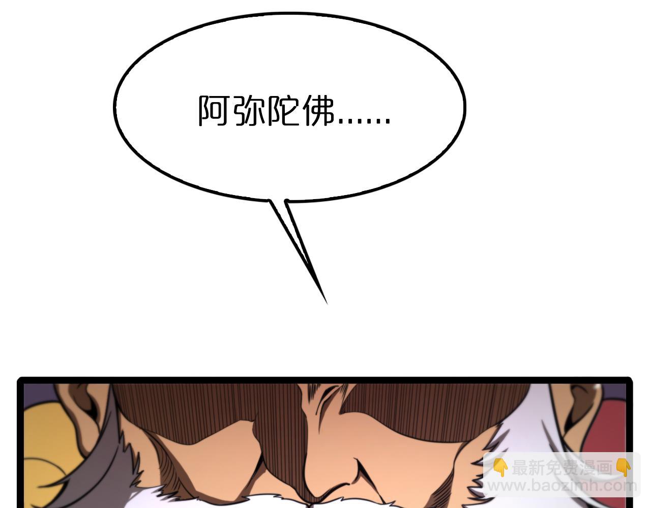 🍲诸界末日在线 第116话 赌斗 第38页