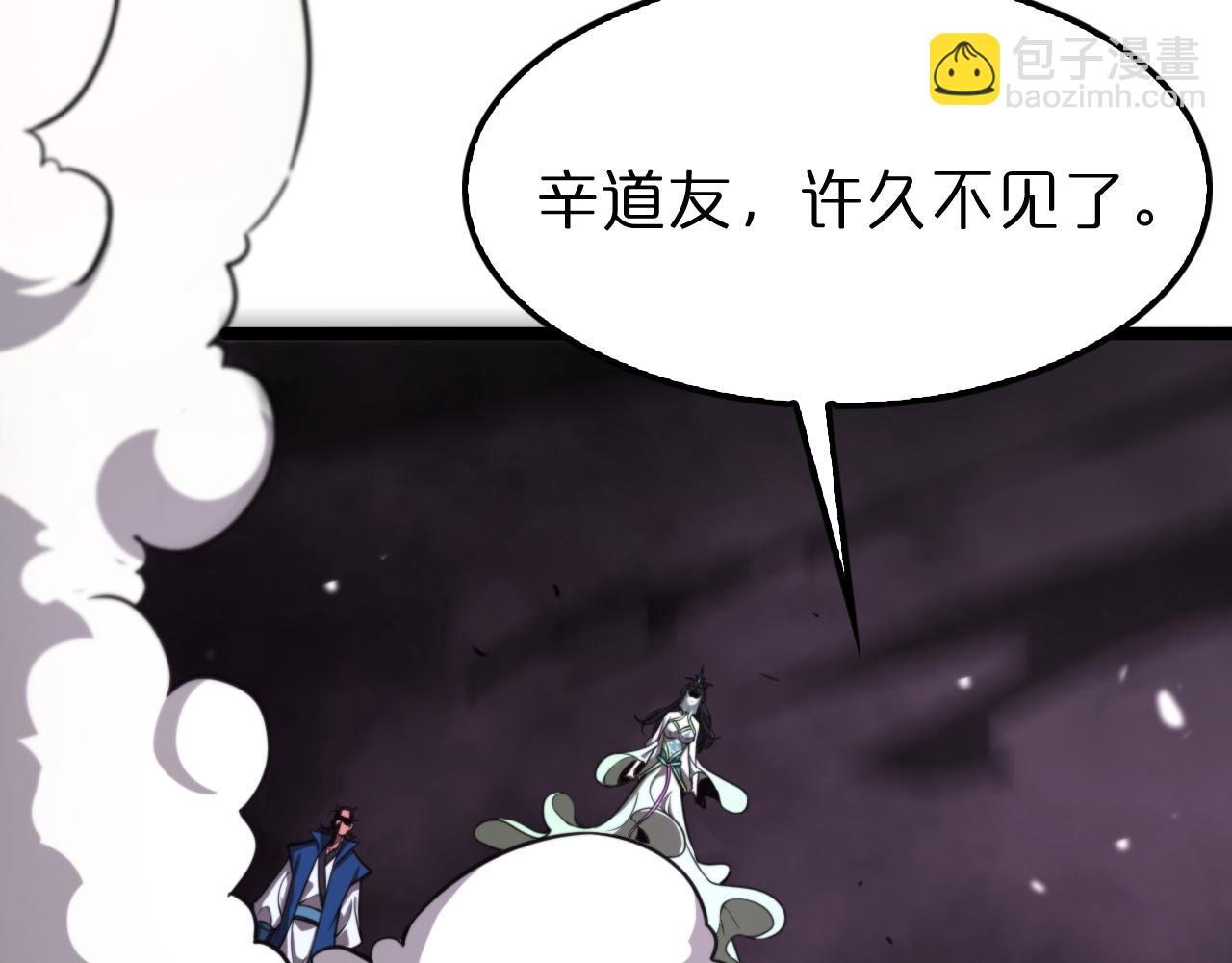 🍲诸界末日在线 第116话 赌斗 第40页