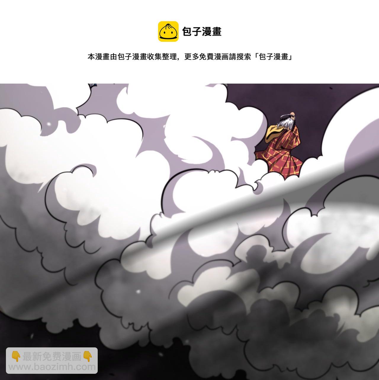 🍲诸界末日在线 第116话 赌斗 第41页