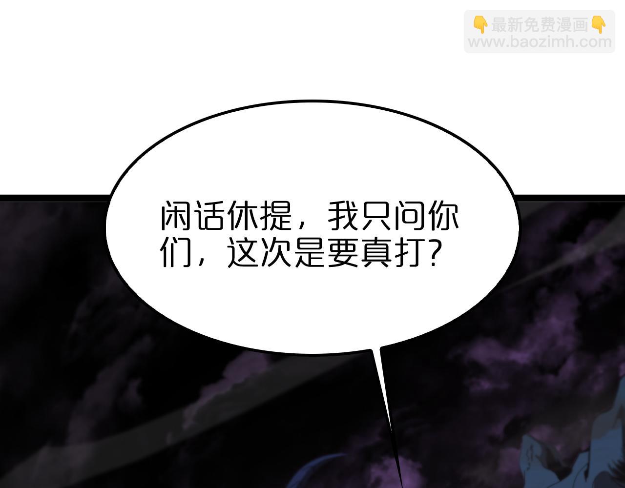 🍲诸界末日在线 第116话 赌斗 第43页