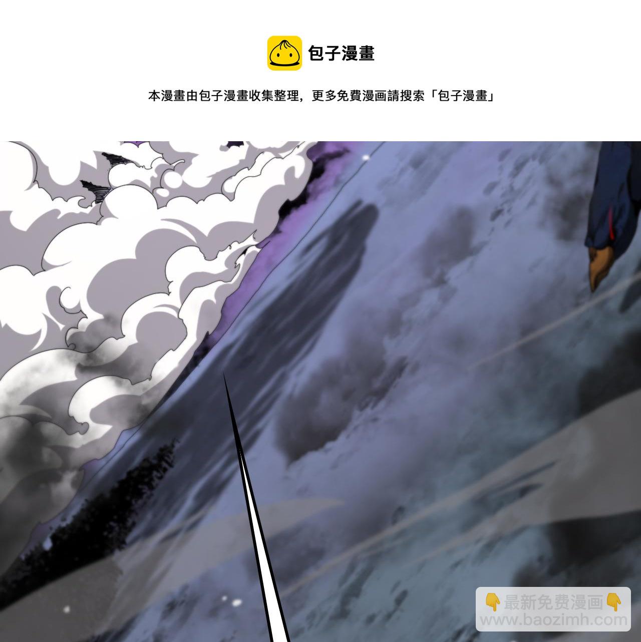 🍲诸界末日在线 第116话 赌斗 第45页